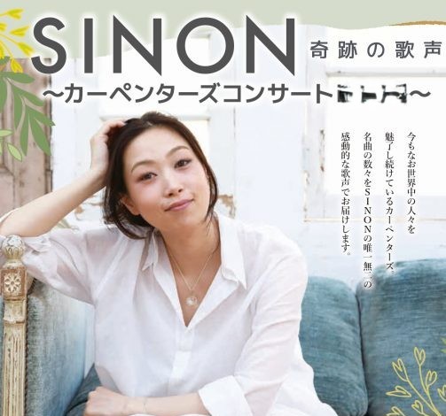 SINON奇跡の歌声　 画像