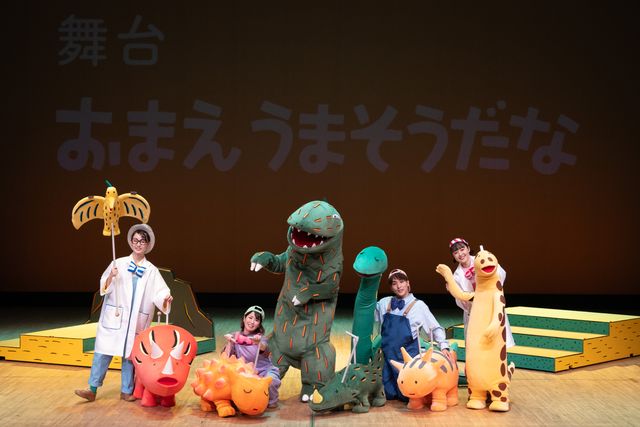 舞台「おまえ うまそうだな」 画像