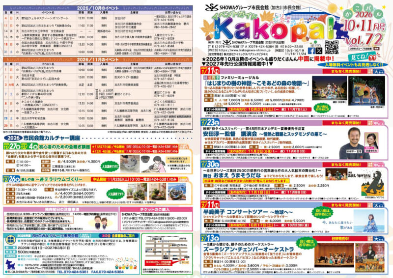 かこパルVol.71